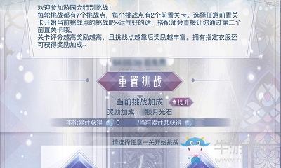 《奇迹暖暖》少女级卷I 4-支3关卡掉落物品名为？