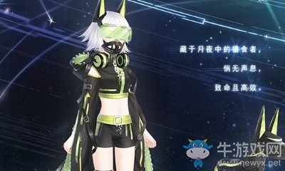 《奇迹暖暖》套装【暗影追踪】的上衣名称为？