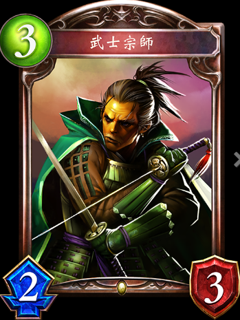《影之詩》武士宗師卡牌圖鑒