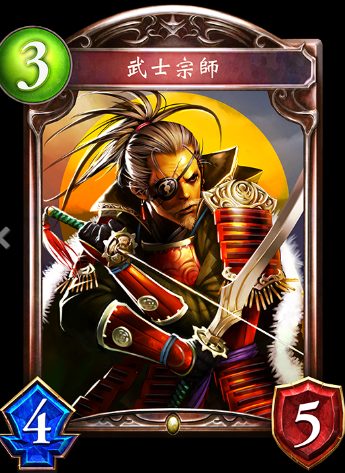 《影之詩》武士宗師卡牌圖鑒