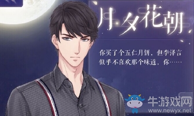 《戀與制作人》9月27日月夕花朝每日測字50鉆兌換碼