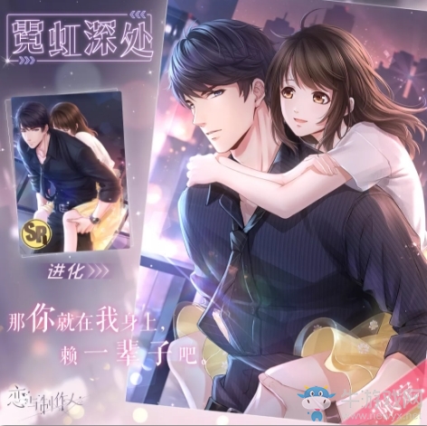 《戀與制作人》票房限定SR李澤言·霓虹深處獲取攻略