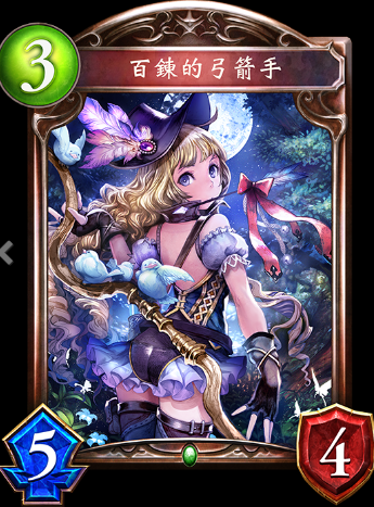 《影之詩》百練的弓箭手卡牌圖鑒