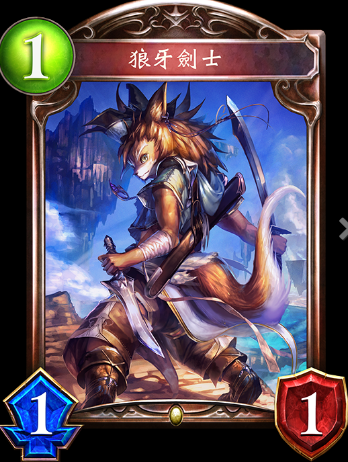《影之詩》狼牙劍士卡牌圖鑒