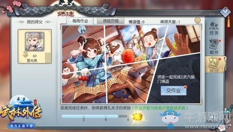 《武林外傳》手游師徒系統(tǒng)玩法介紹