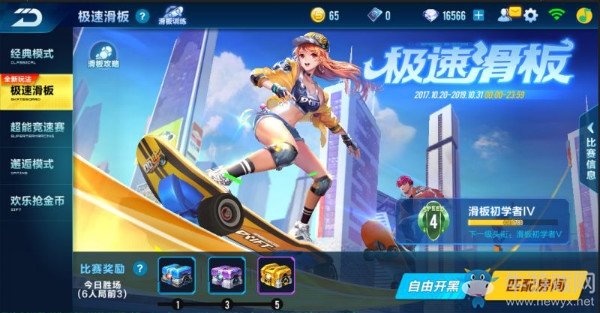 《QQ飛車》手游滑板模式技巧詳解