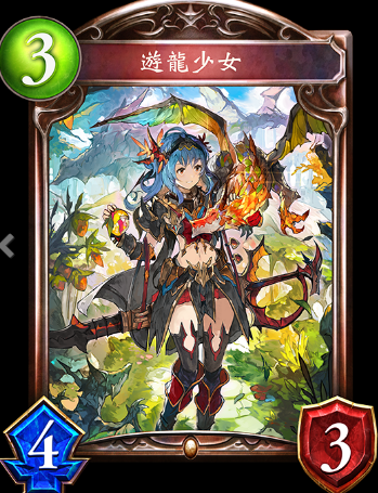 《影之詩》游龍少女卡牌圖鑒