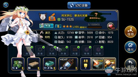 《鋼鐵華爾茲》SU-152G評測
