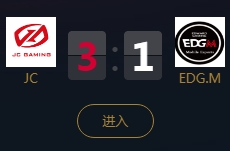 《王者榮耀》2018KPL秋季賽9月21日J(rèn)C vs EDG.M比賽視頻