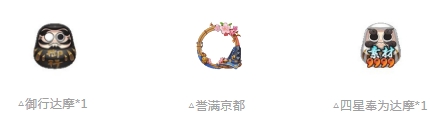 《陰陽(yáng)師》前輩之守護(hù)系統(tǒng)玩法介紹