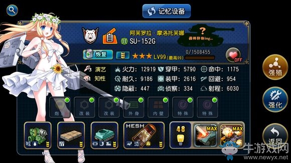 《鋼鐵華爾茲》SU-152G評測