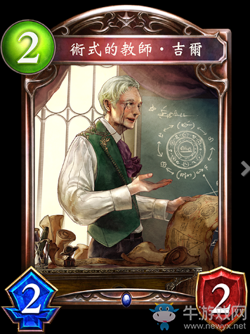 《影之詩》術(shù)式的教師?吉爾卡牌圖鑒