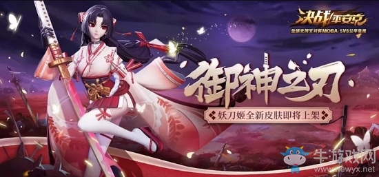 《決戰(zhàn)平安京》妖刀姬新皮膚【御神之刃】入手價值分析