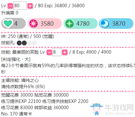 《LoveLive學(xué)園偶像祭》西木野真姬【最美麗的笑臉】卡牌介紹
