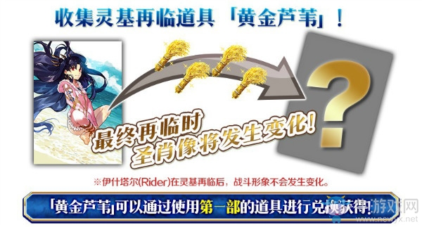 《FGO》國服2018夏日活動詳解