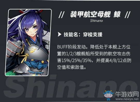 《戰(zhàn)艦少女r》信濃號(hào)航空母艦評(píng)測(cè)