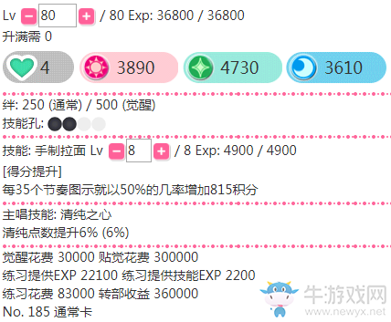 《LoveLive學園偶像祭》星空凜【親手做的拉面】卡牌介紹