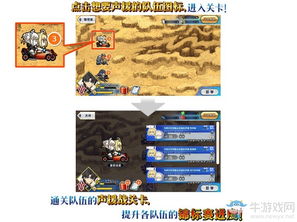 《FGO》國服2018夏日活動詳解