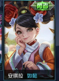 《王者榮耀》安琪拉新皮膚如懿圖鑒特效一覽