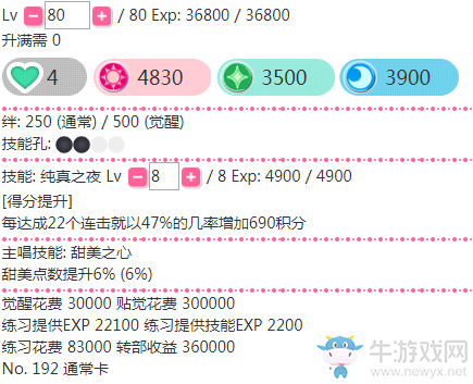 《LoveLive學(xué)園偶像祭》園田海未【今夜無聲】卡牌介紹