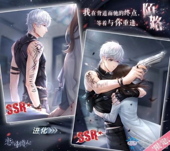 《戀與制作人》限定SSR周棋洛·陌路活動消耗一覽