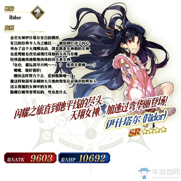 《FGO》國服2018夏日活動詳解