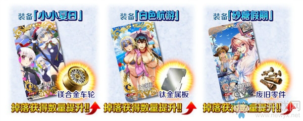《FGO》國(guó)服2018夏日活動(dòng)詳解