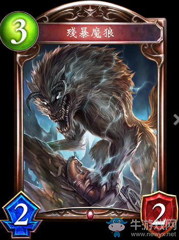 《影之詩》殘暴魔狼卡牌圖鑒