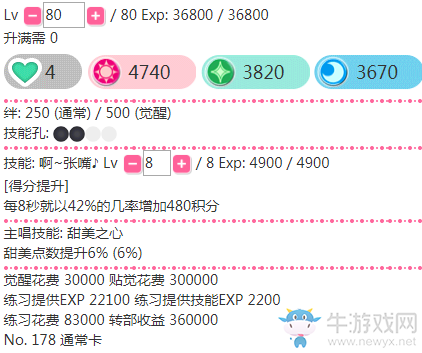 《LoveLive學(xué)園偶像祭》南琴梨【來(lái)，啊】卡牌介紹