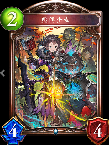 《影之詩》熊偶少女卡牌圖鑒