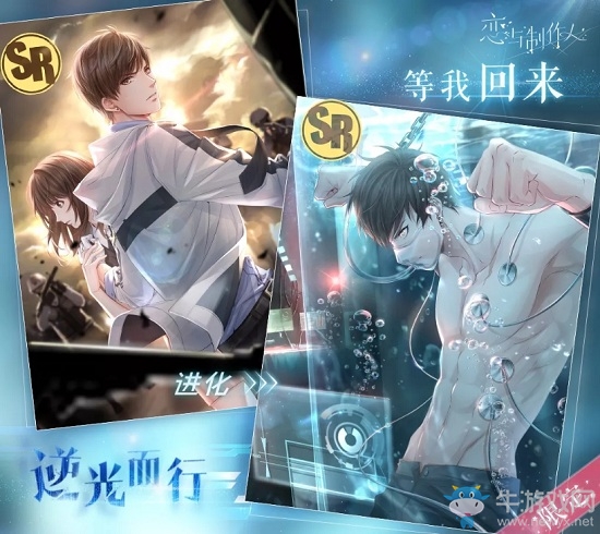 《戀與制作人》SR白起·逆光而行獲取攻略