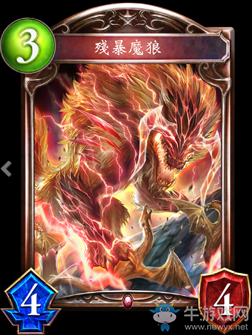 《影之詩》殘暴魔狼卡牌圖鑒