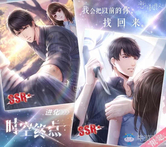 《戀與制作人》李澤言SSR時(shí)空終點(diǎn)進(jìn)化材料一覽
