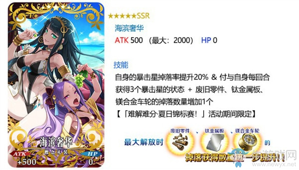 《FGO》國服2018夏日活動詳解