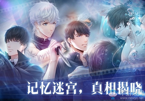 《戀與制作人》記憶迷宮活動介紹