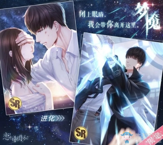 《戀與制作人》SR許墨·夢魘獲取攻略