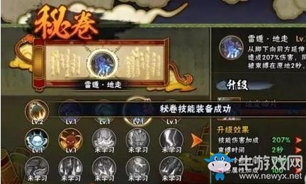 《火影忍者》手游愛心賀禮活動介紹