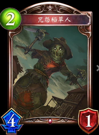 《影之詩(shī)》咒怨稻草人卡牌圖鑒