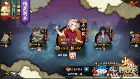 《火影忍者》手游10月13日更新活動介紹