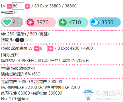 《LoveLive學園偶像祭》矢澤妮可【居家偶像】卡牌介紹