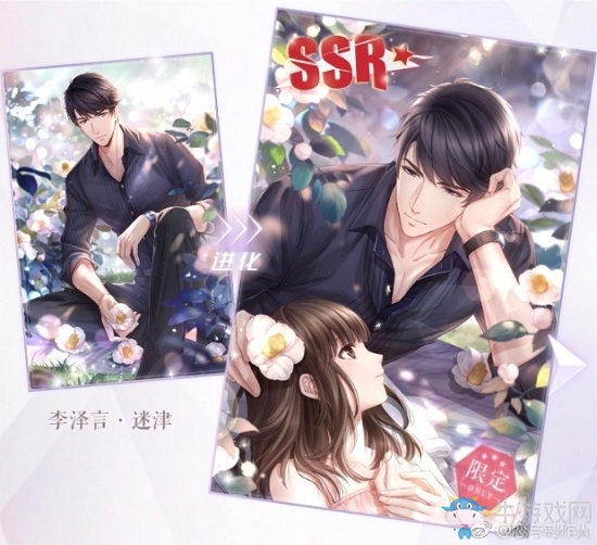 《戀與制作人》李澤言SSR迷津進(jìn)化材料一覽