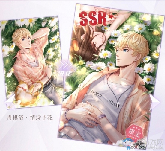《戀與制作人》周棋洛SSR情詩予花進化材料一覽