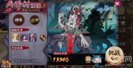 《陰陽師》人面樹退治活動高額傷害打法攻略