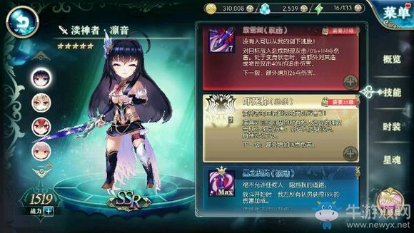 《神無月》凜音角色分析