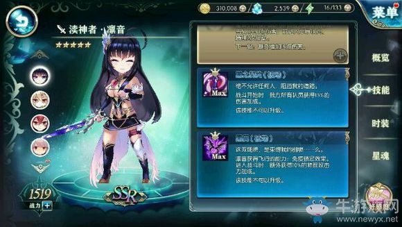 《神無月》凜音角色分析
