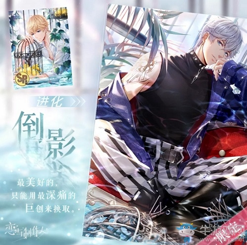 《戀與制作人》SR周棋洛·倒影獲取攻略