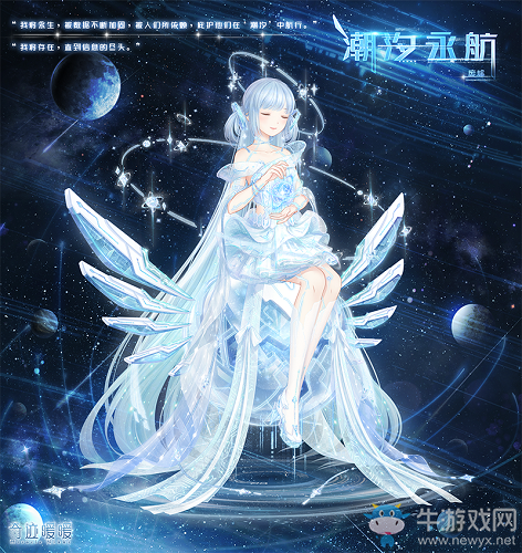 《奇跡暖暖》潮汐永航高清圖鑒一覽