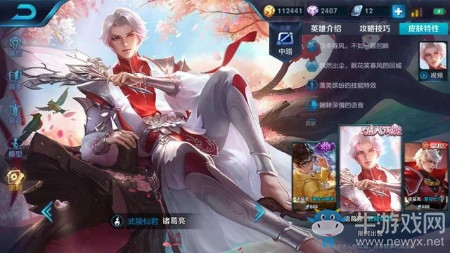 《王者榮耀》臥龍寶藏活動