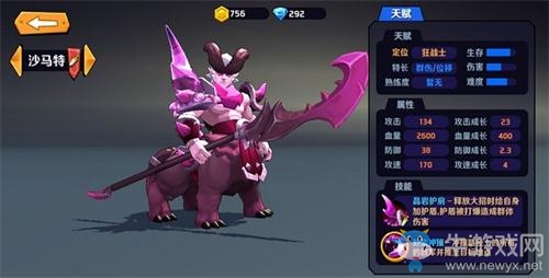 《超燃之戰(zhàn)》英雄介紹—不走尋常路的沙馬特