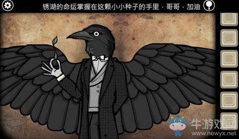 《銹湖悖論》第二章難點匯總